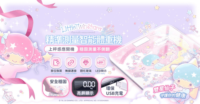 卡通藍芽智能體重計