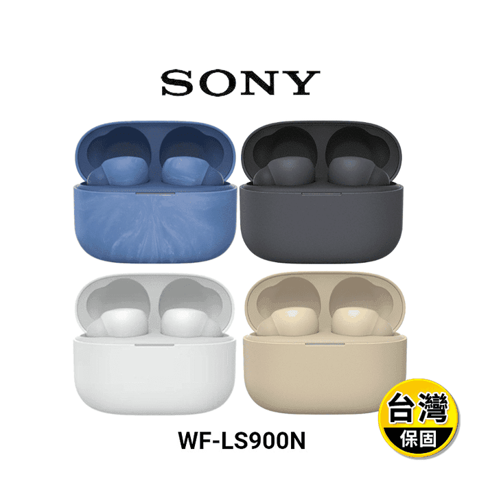 【SONY】真無線藍芽耳機(WF-LS900N)