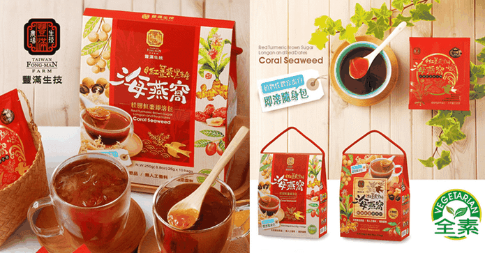 紅薑黃黑糖海燕窩