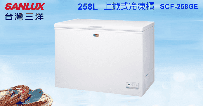 三洋上掀式直冷型冷凍櫃