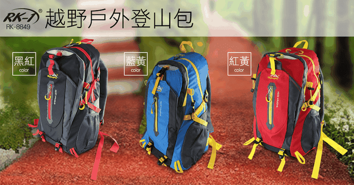 多功能越野戶外登山包