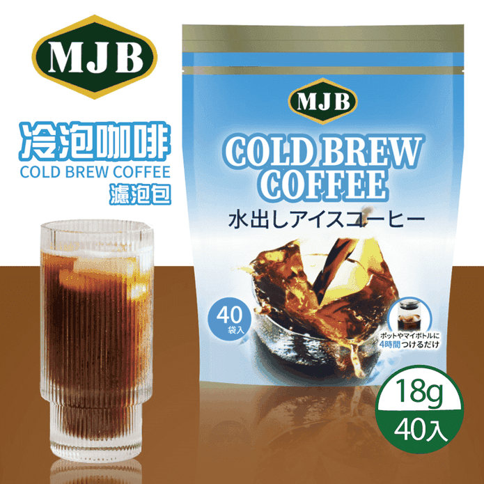 【MJB】冷泡咖啡濾泡包(18g X 40入)