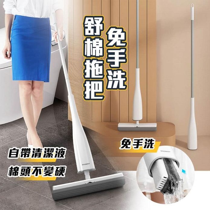 免手洗舒棉拖把 可折疊 免手洗 乾溼兩用 360°擠水