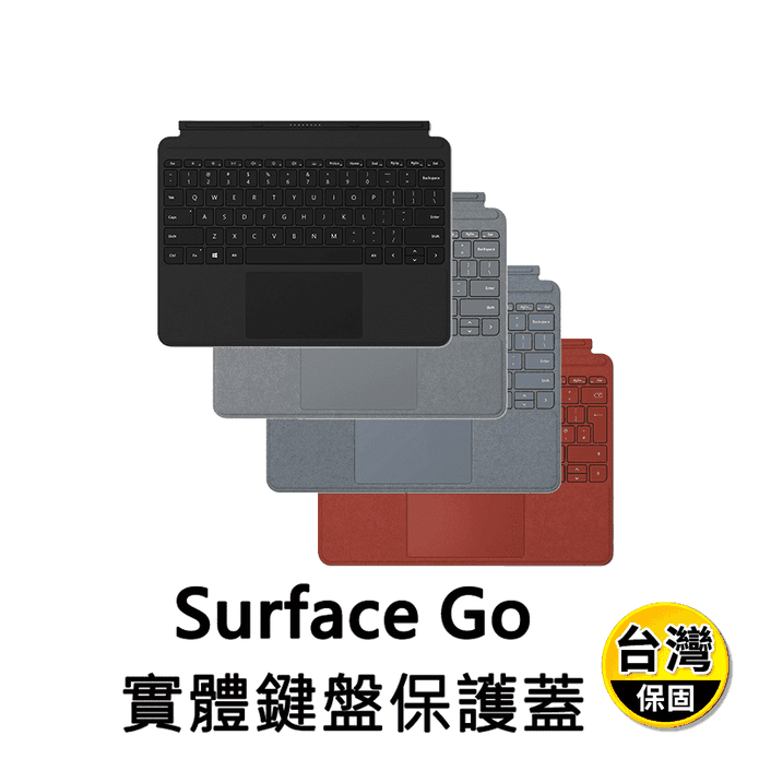 【Microsoft 微軟】Surface Go實體鍵盤保護蓋(白金 )