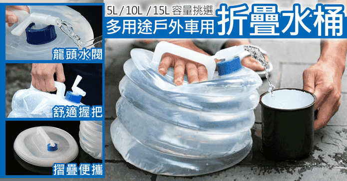 大容量可折疊水桶儲水桶