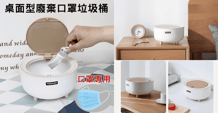 日式迷你桌面按壓收納桶