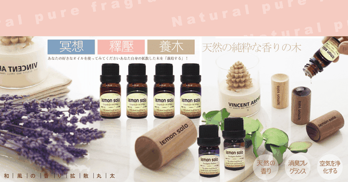 日式香氛擴香原木組