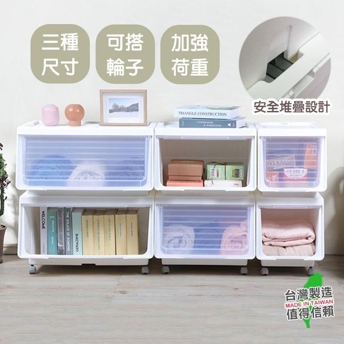 萊恩大開口前掀式直取收納置物整理箱 (30L/46L/61L)