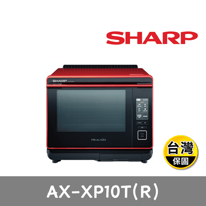 【SHARP 夏普】30L Healsio炙燒水波爐 AX-XP10T(R)