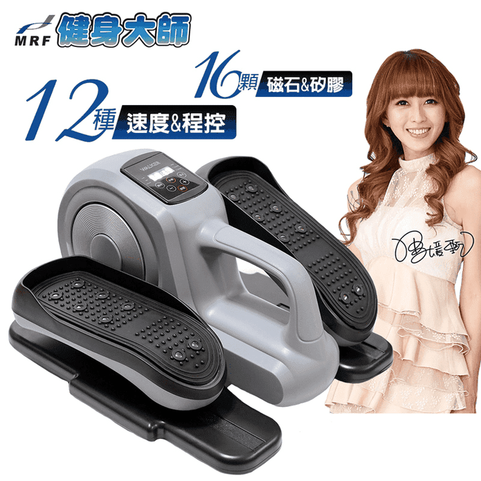 韻律者專利型電動健步機