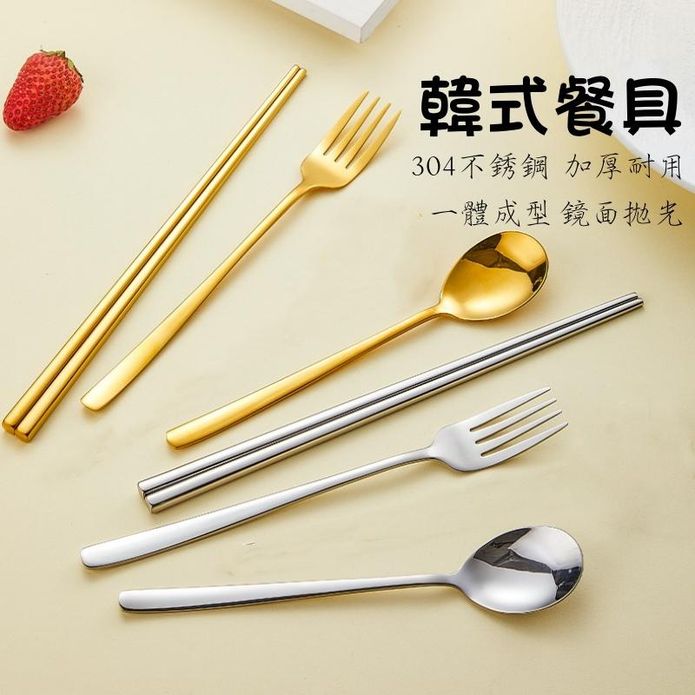 高質感韓式不銹鋼餐具 扁筷 筷子 叉子 湯匙 規格任選