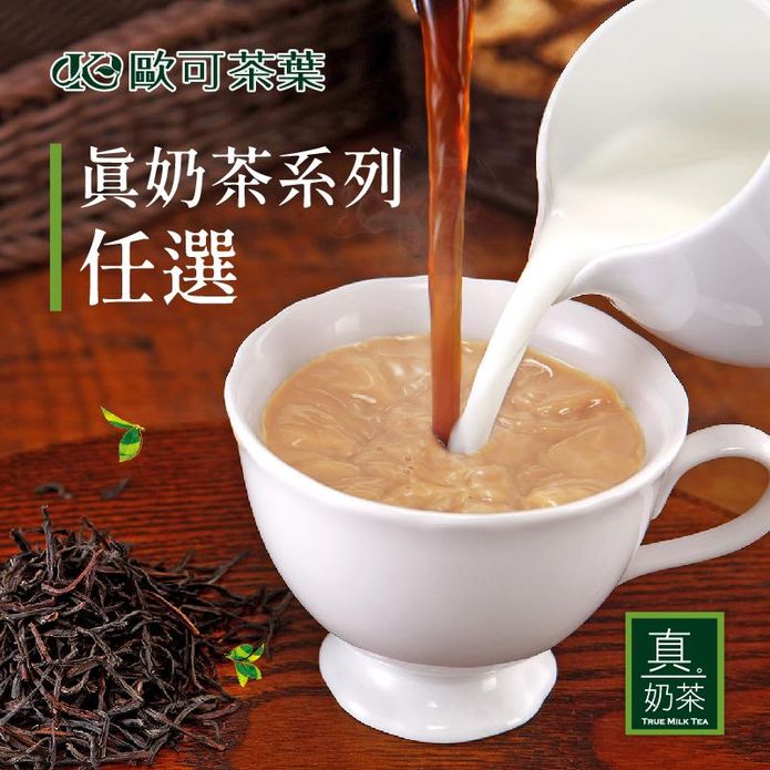 【歐可茶葉】真奶茶-控糖/無糖/拿鐵咖啡/水果茶 歐可真奶茶 沖泡茶包 沖泡咖啡