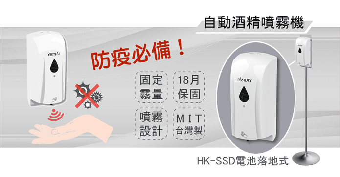 壁掛不鏽鋼酒精噴霧器