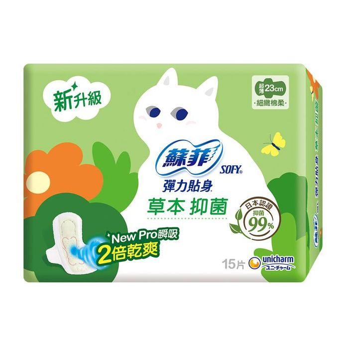 【蘇菲 SOFY】彈力貼身草本抑菌超薄 日用23cm/夜用28cm 箱購