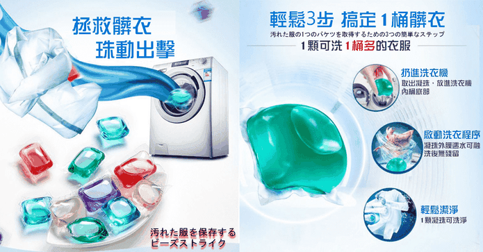 卡通多效香氛洗衣膠球