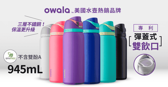 不鏽鋼吸管彈蓋運動水壺