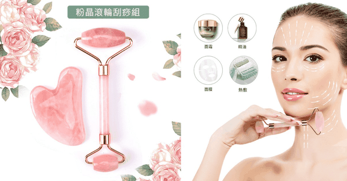 粉晶滾輪按摩器/刮痧板