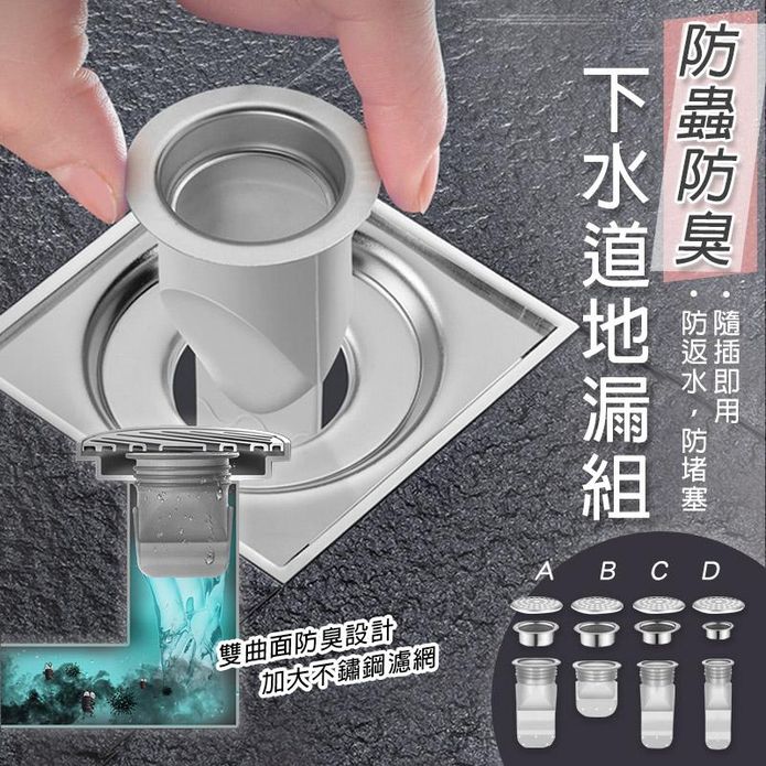 下水道不鏽鋼矽膠防臭地漏蓋