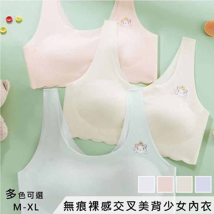 無痕裸感交叉美背少女內衣 透氣輕膚 固定杯體 M-XL 多色可選
