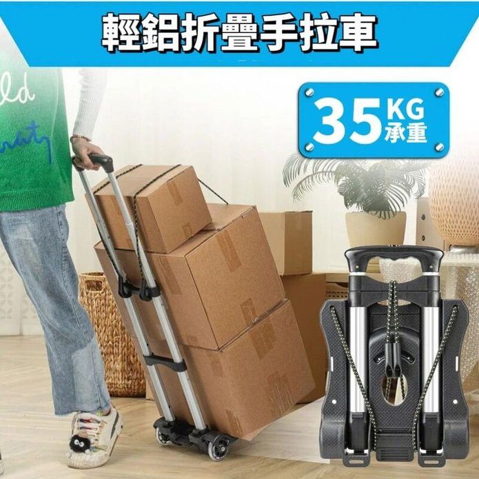 輕巧收納輕鋁折疊行李手推車(承重35kg)