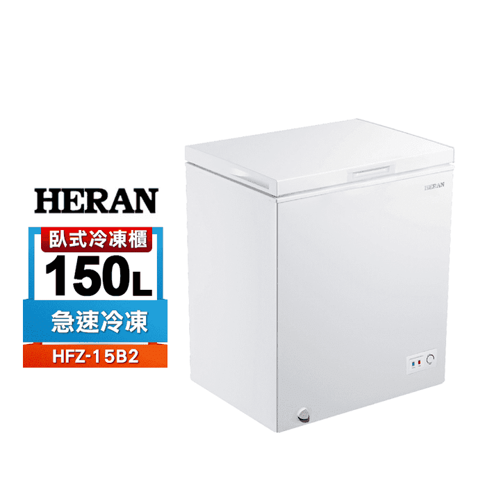 禾聯150L臥式冷凍櫃