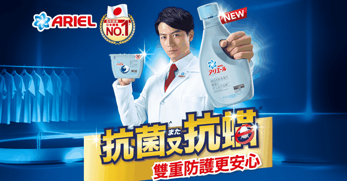 Ariel抗菌洗衣精補充包