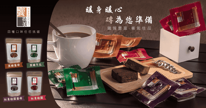 台灣無添加養生黑糖塊