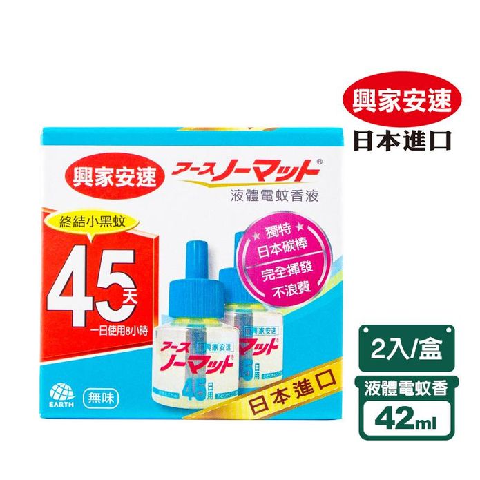 【興家安速】液體電蚊香組42ml(2入組)