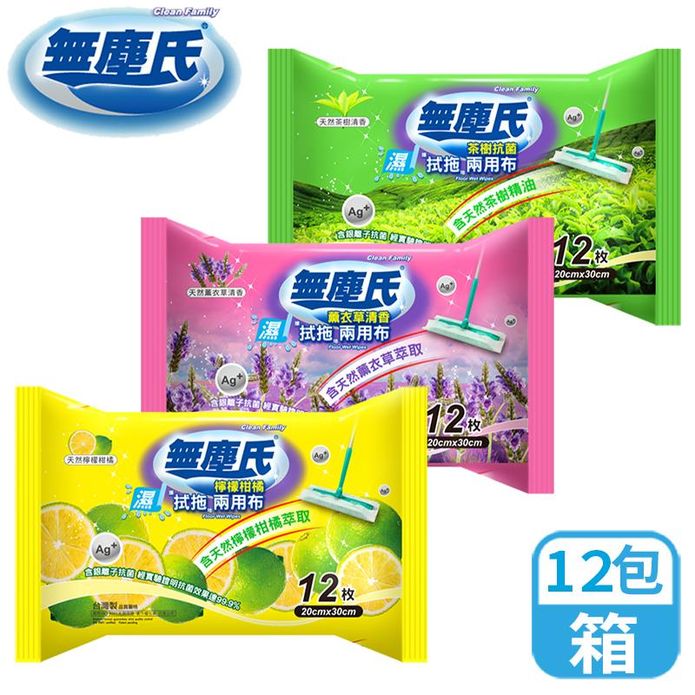 【無塵氏】抗菌拭拖兩用布 12包 茶樹抗菌 檸檬柑橘 薰衣草清香