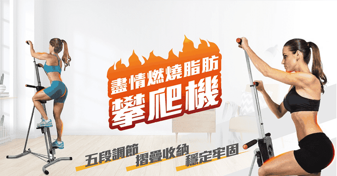 健身攀岩模擬訓練機