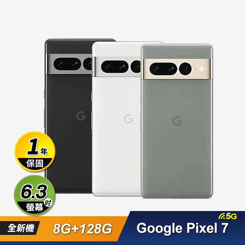 Google Pixel 7 8G+128G