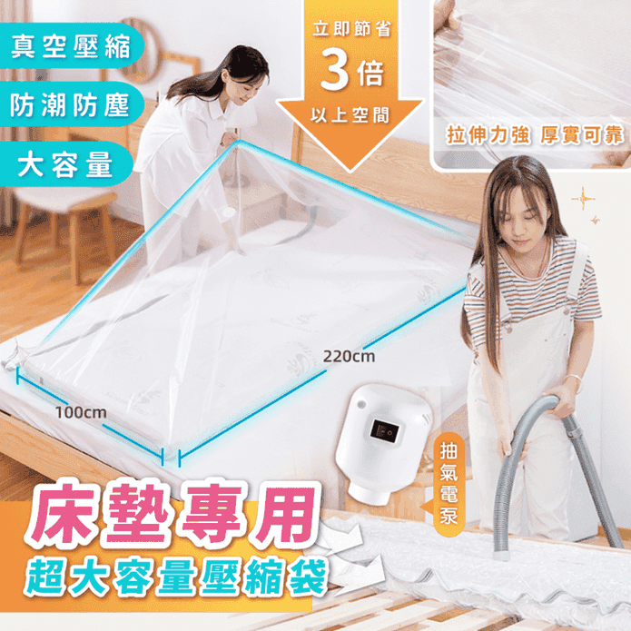 乳膠床墊專用壓縮收納袋