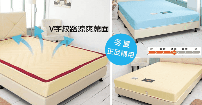 MIT真好睡蓆面雙用床墊