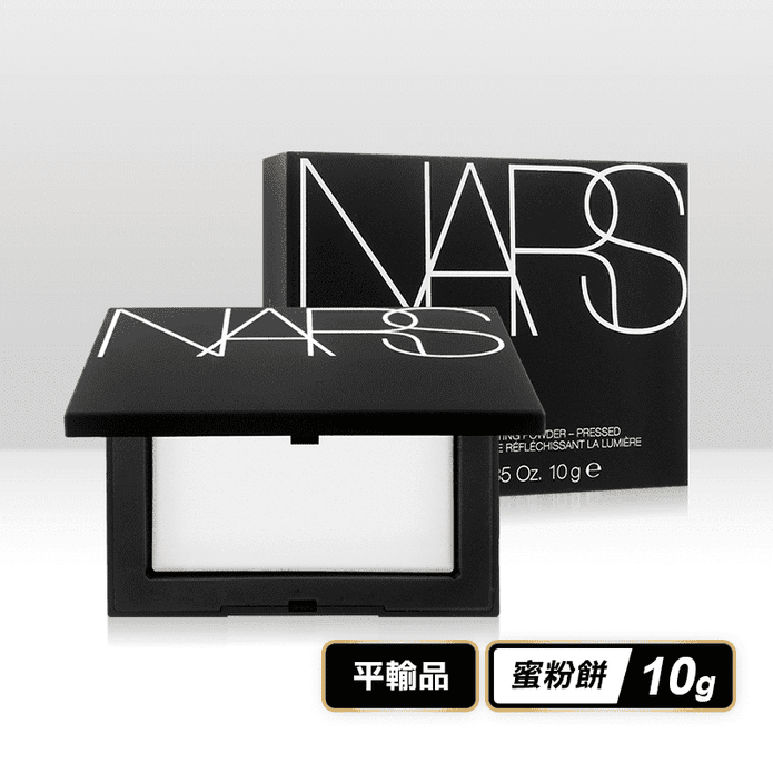 【NARS】裸光蜜粉餅 10g