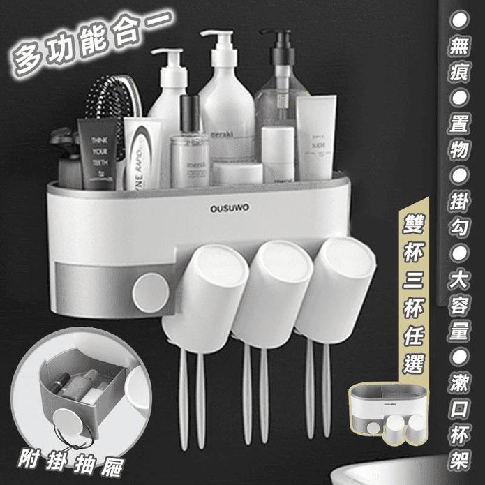 無痕瀝水漱口杯置物架