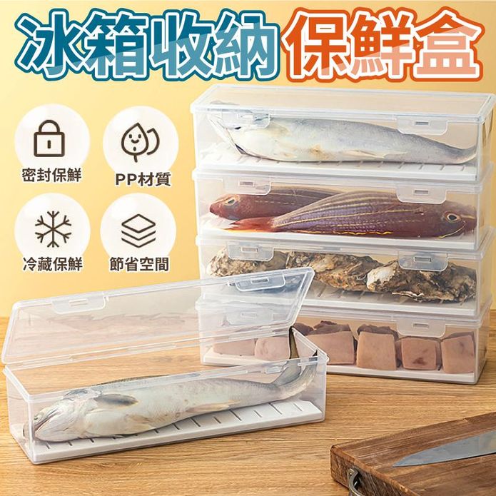 冰箱收納瀝水保鮮盒 密封保鮮