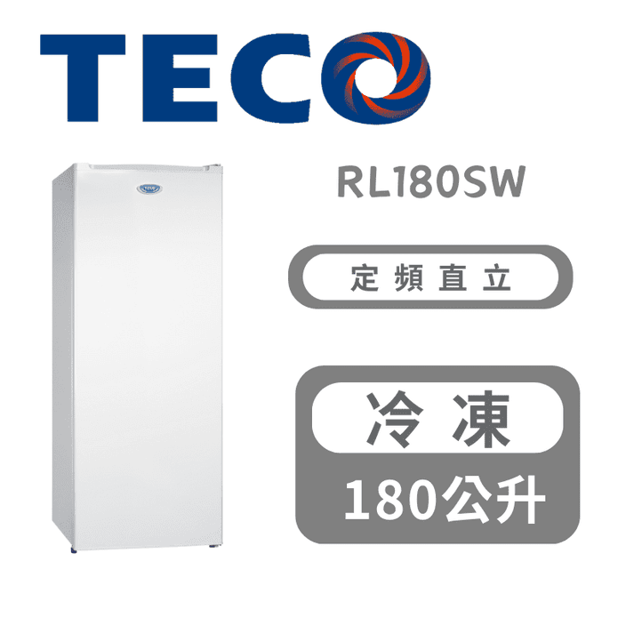 【TECO 東元】窄身美型180公升直立式冷凍櫃 含拆箱定位 RL180SW