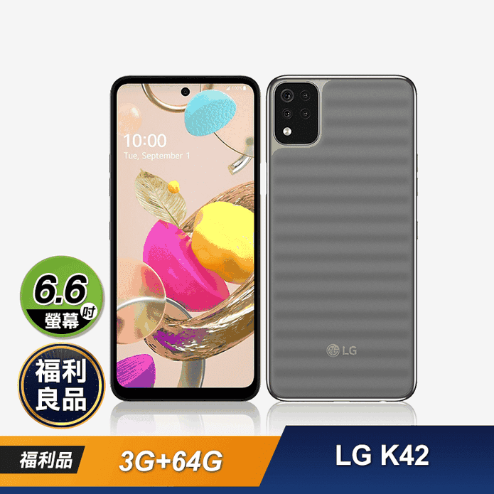  LG K42 6.6"四鏡頭手機