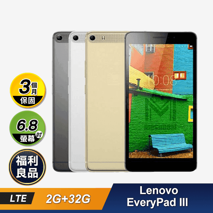 聯想平板電腦 EveryPad