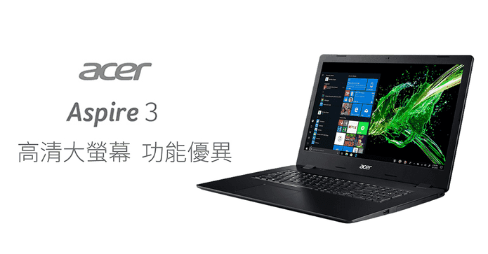 宏碁17.3吋輕薄文書筆電