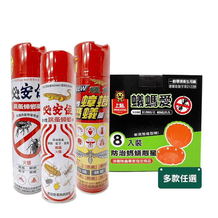 蟑螂螞蟻藥多款任選