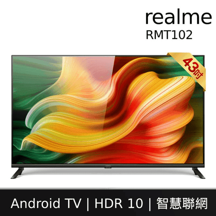 realme 43吋聯網電視