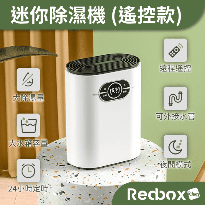 【Redbox】空氣清淨機