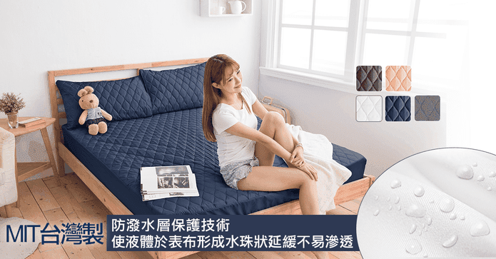 防潑水床包保潔墊/枕墊
