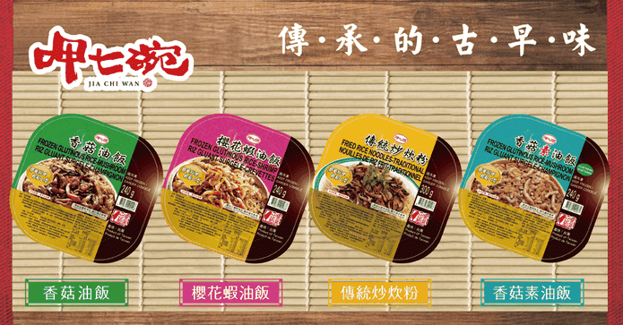 呷七碗油飯炒炊粉任選