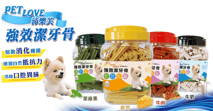 沛樂芙強效潔牙骨大桶裝