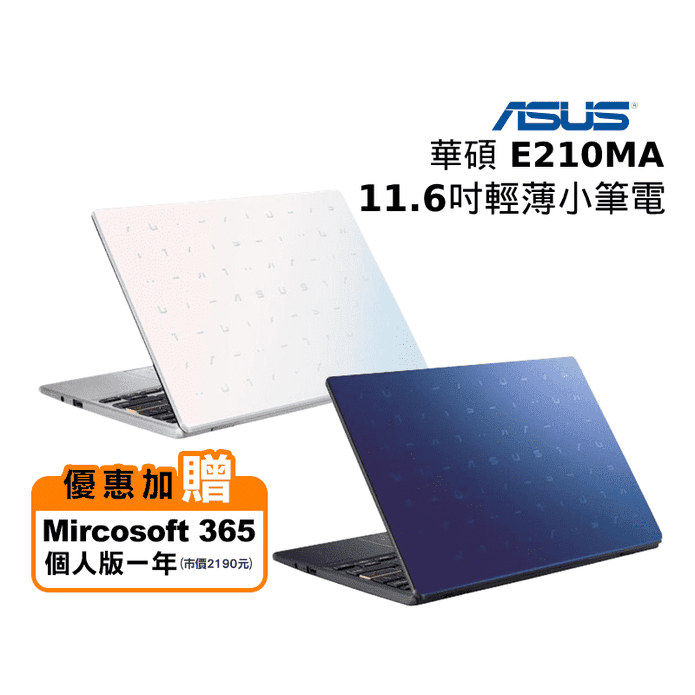 華碩E210MA 11.6吋筆電