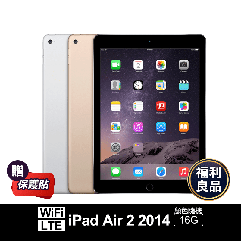 iPad Air 2 2014版9.7吋