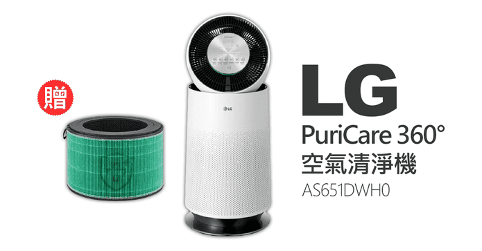 LG PuriCare 空氣清淨機