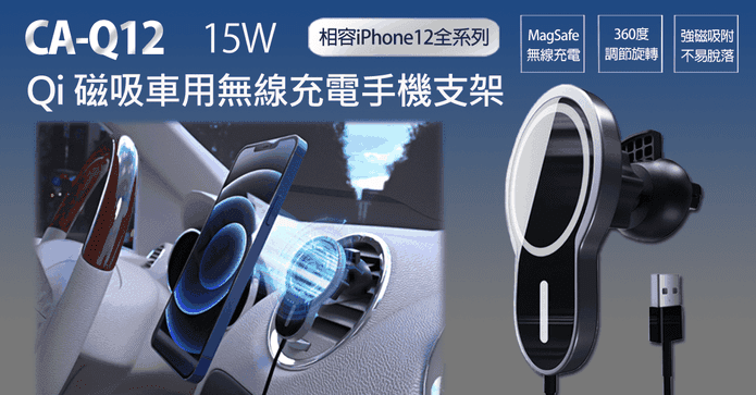 磁吸無線充電手機支架